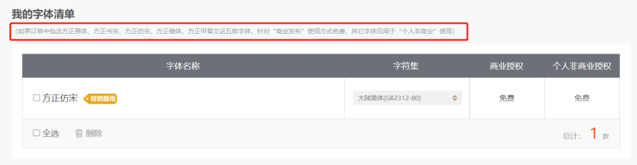 【方正仿宋】方正免费字体,长期被用于工程图纸文字和书刊中的引文 【方正仿宋】方正免费字体,长期被用于工程图纸文字和书刊中的引文