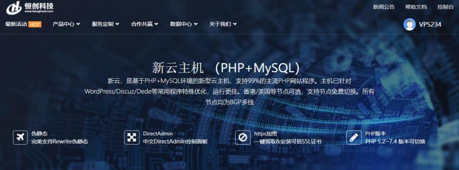 几款便宜香港主机推荐 - 速度快无需备案