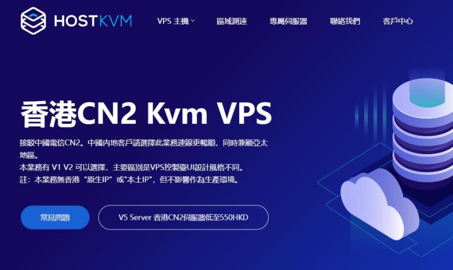 7款香港云服务器推荐 - CN2线路延迟低