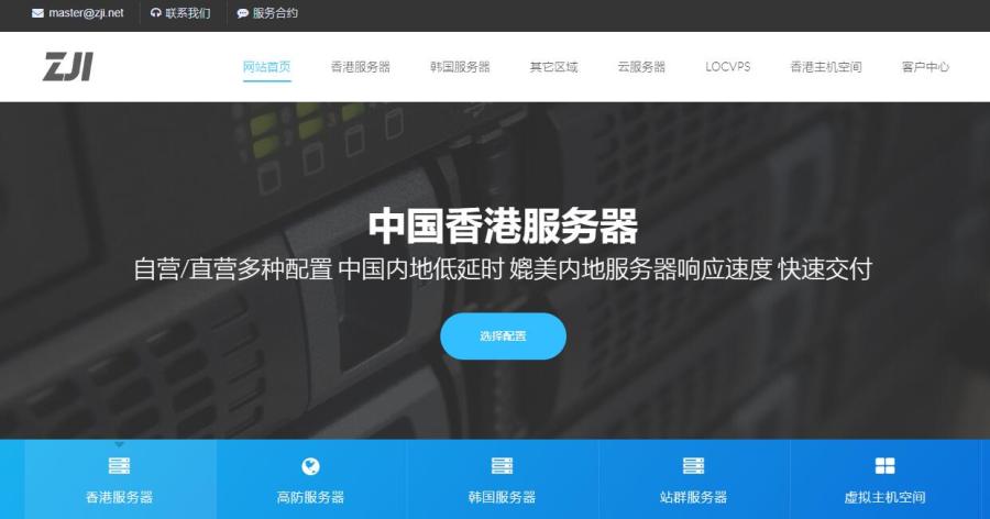 香港服务器租用选择哪家好 - CN2/高防/站群香港服务器推荐