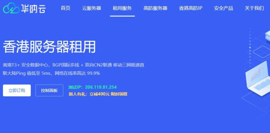 香港服务器租用选择哪家好 - CN2/高防/站群香港服务器推荐