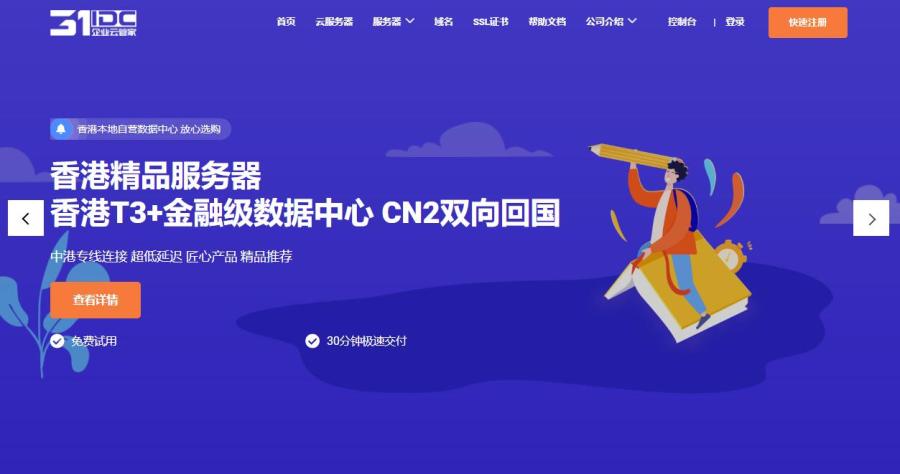 香港服务器租用选择哪家好 - CN2/高防/站群香港服务器推荐
