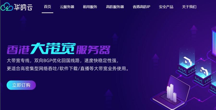 3款香港VPS推荐 - CN2 GIA线路延迟低速度快