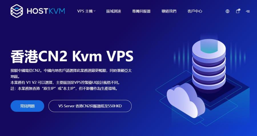 3款香港VPS推荐 - CN2 GIA线路延迟低速度快