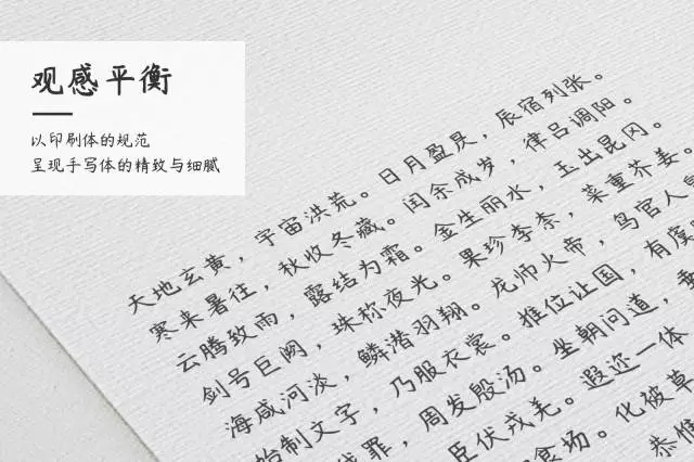 【杨任东竹石体】全球首款七字重中文手写字体 【杨任东竹石体】全球首款七字重中文手写字体