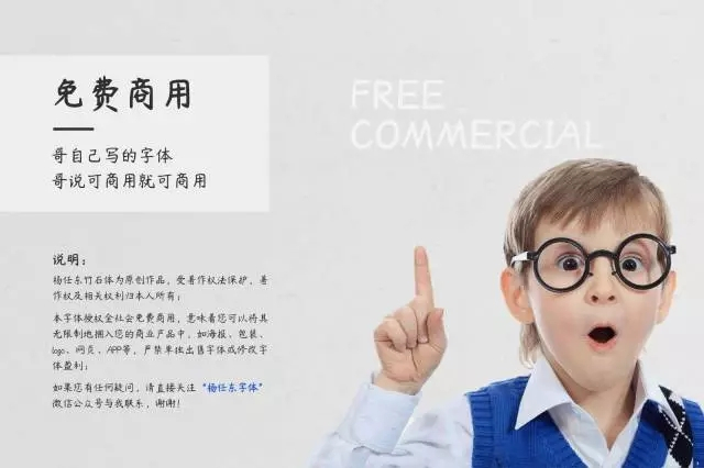 【杨任东竹石体】全球首款七字重中文手写字体 【杨任东竹石体】全球首款七字重中文手写字体