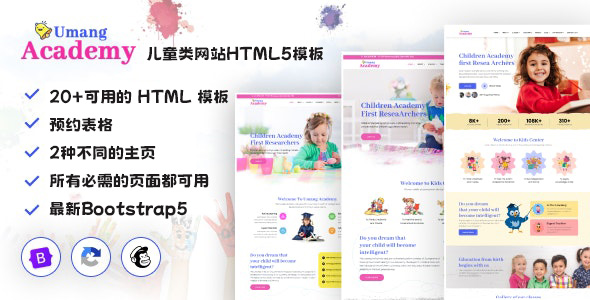 Umang 通用的儿童类网站web模板源码