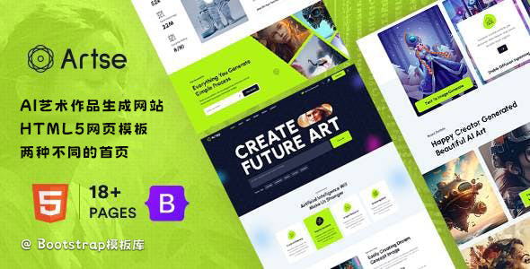 Artse AI艺术生成器网站HTML模板