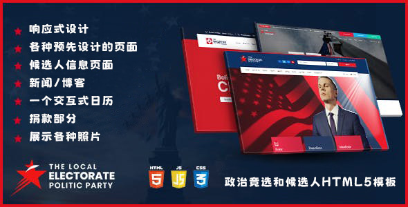 Electorate 政治竞选和候选人HTML5模板