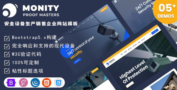 安全设备生产销售企业网站模板
