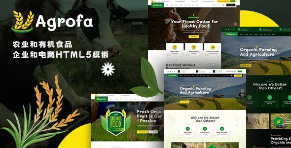 Agrofa 农业和有机食品企业电商模板