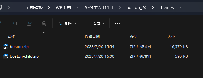 WordPress主题包安装和使用教程