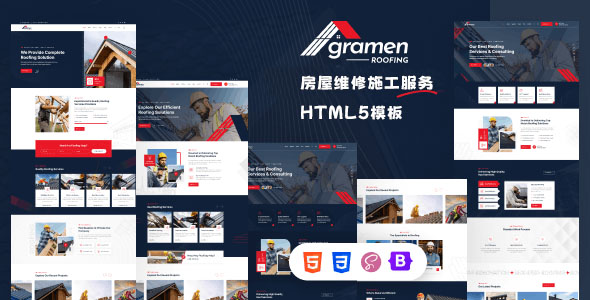 Gramen 房屋维修施工服务网站模板HTML模板