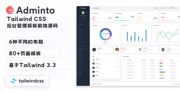 Adminto 基于Tailwind CSS后台管理模板框架