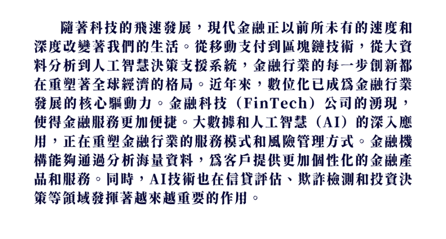 【香萃刻宋】模仿了雕刻宋体的外观特点，富有文学感与人文气息