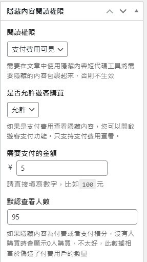 后台一键批量修改B2隐藏内容的阅读权限规则