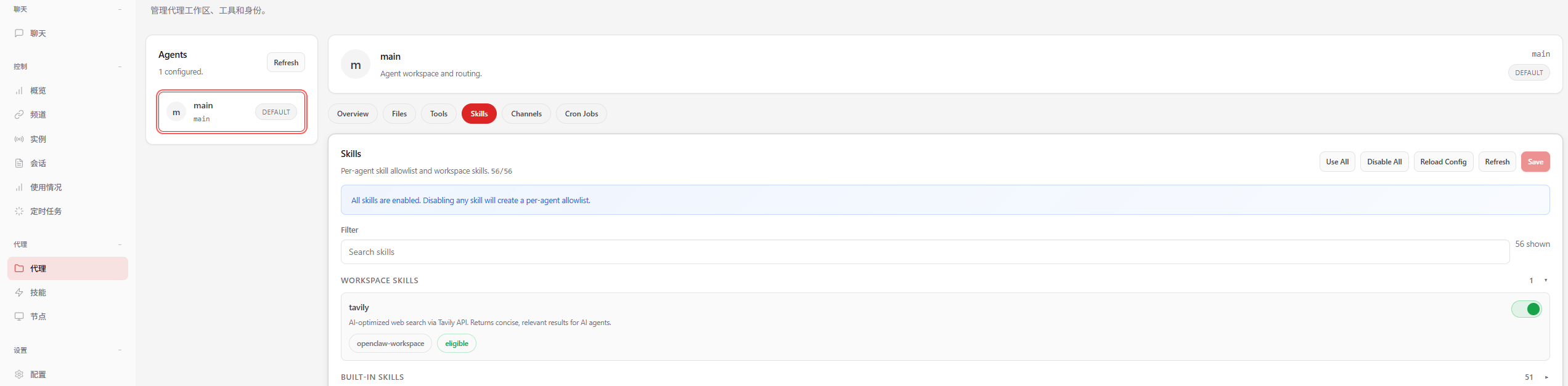 为openclaw安装skills技能