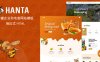 Bootstrap模板-蜜蜂养殖场和蜂蜜电商网站Hanta