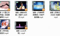 越剧戏曲 西厢记全剧 祥林嫂等六部打包下载