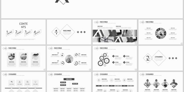 2020年简约风工作总结PPT模板
