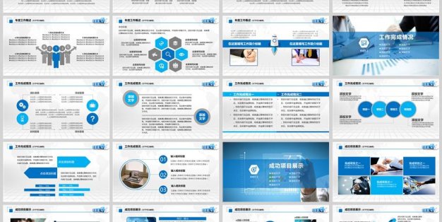 年终总结汇报暨新年计划模板