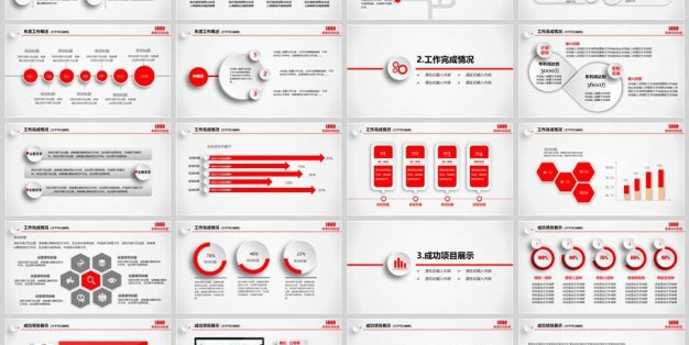 颜色饱满的年度工作总结汇报PPT