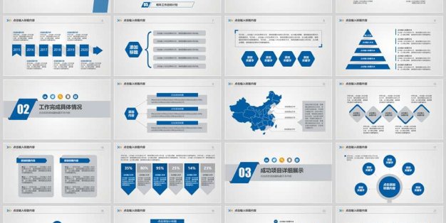 202X述职报告工作总结PPT模板