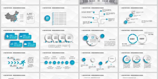 蓝色简洁述职报告ppt模板