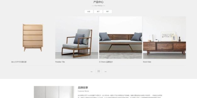 响应式家居饰品网站DedeCMS织梦模板