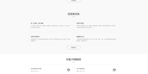 房产建筑装修公司网站DedeCMS织梦模板