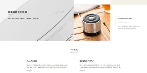 响应式数码电子展示网站DedeCMS织梦模板