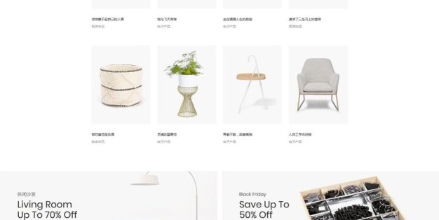 创意极简家居饰品网站DedeCMS织梦模板