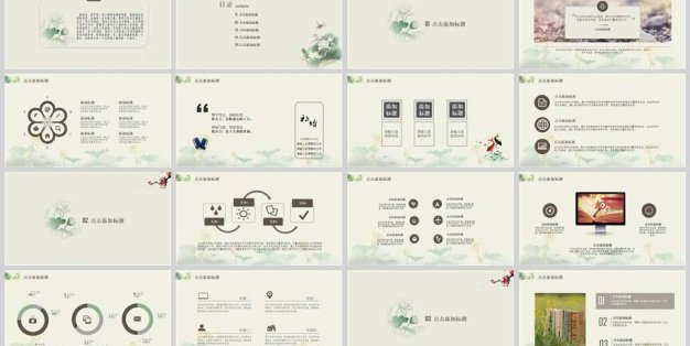 PPT模板清新淡雅精美述职报告