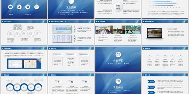 ppt模板商务严谨风的述职报告