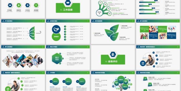 蓝绿简约设计述职报告PPT模板