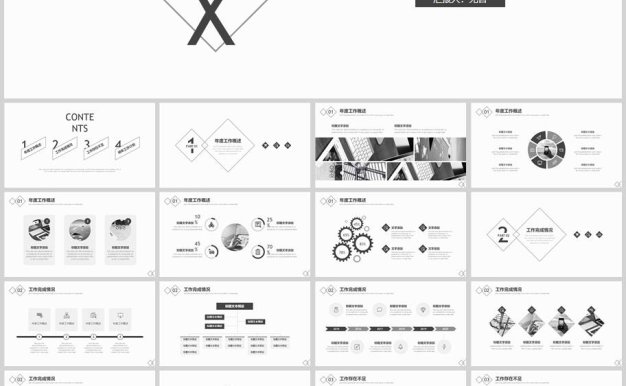 2020年简约风工作总结PPT模板