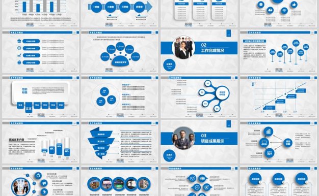 框架完整工作总结汇报新年计划PPT