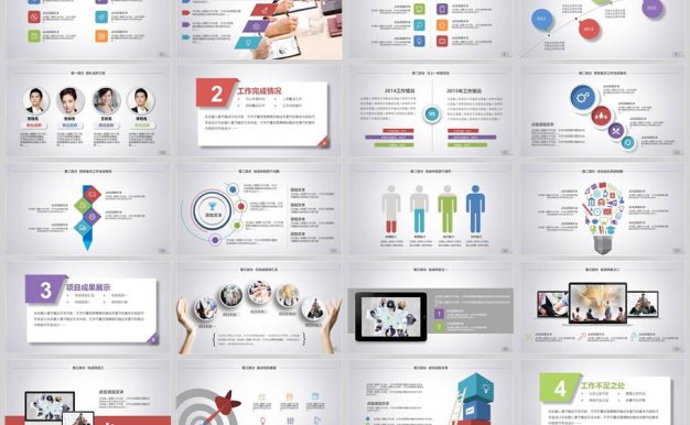 框架完整的年终总结暨新年ppt模板