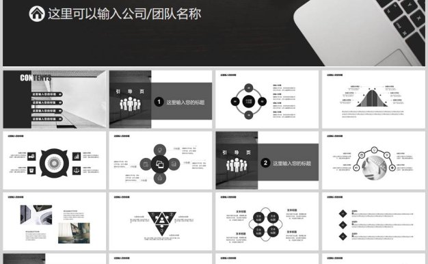 简约黑白色工作总结PPT模板