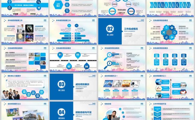 202X工作汇报年终总结PPT模板