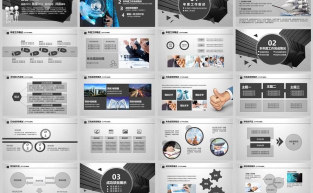 2022年灰白商务工作总结ppt模板