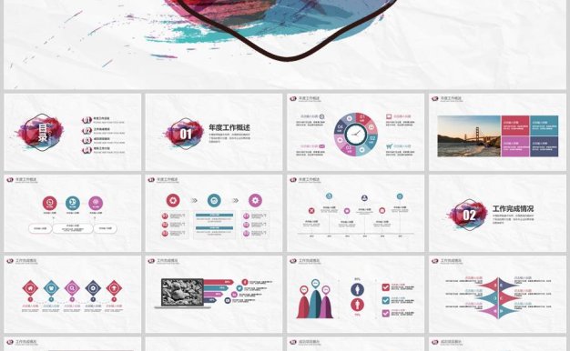 水彩风工作总结年终计划ppt模板