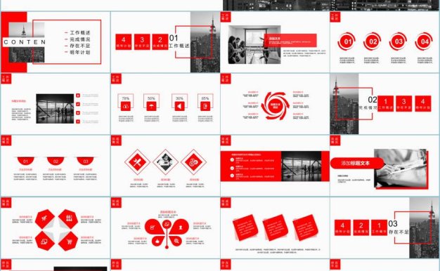 2022年年终总结商务PPT模板