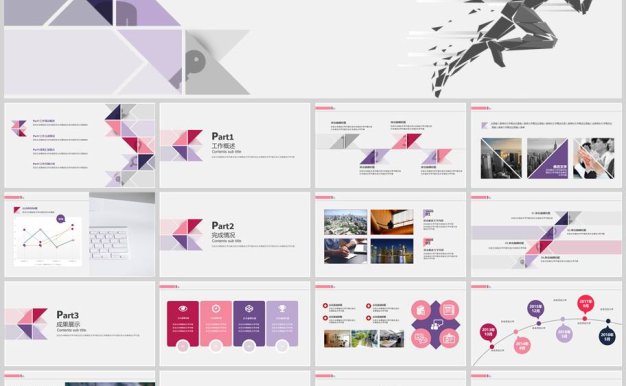 框架完整工作计划PPT模板