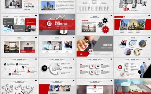 通用商务工作总结PPT模板