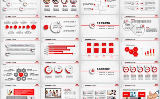 颜色饱满的年度工作总结汇报PPT