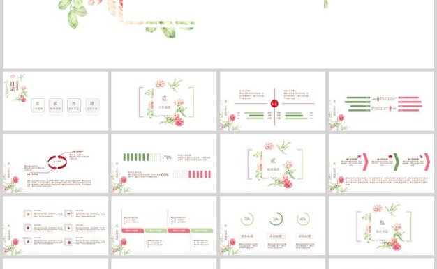 清新淡雅个人述职ppt模板