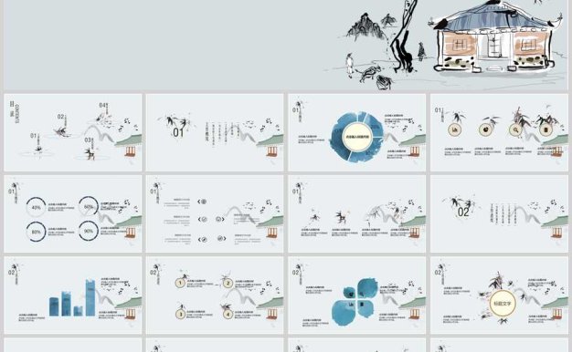 水墨风个性述职工作总结