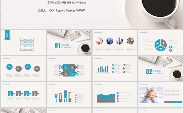 202X年述职报告总结PPT模版