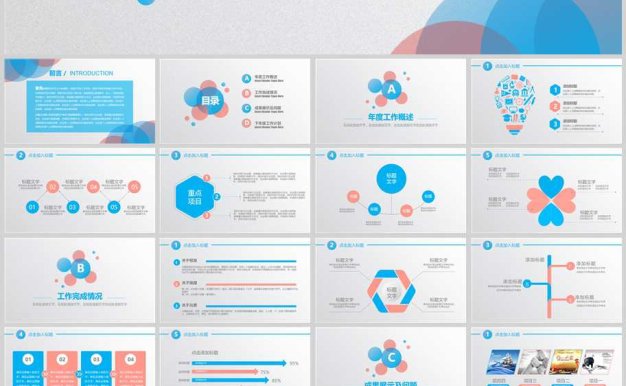 2022年清新多彩工作述职汇报ppt模板